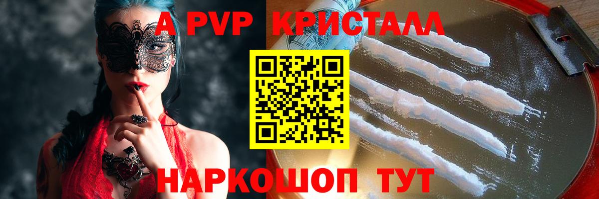 Alpha-PVP СК КРИС Рославль