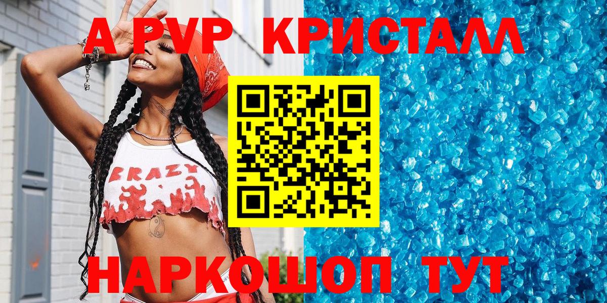 Alpha-PVP СК КРИС  Alpha-PVP  Рославль  Вход с VPN  Alpha PVP кристаллы 