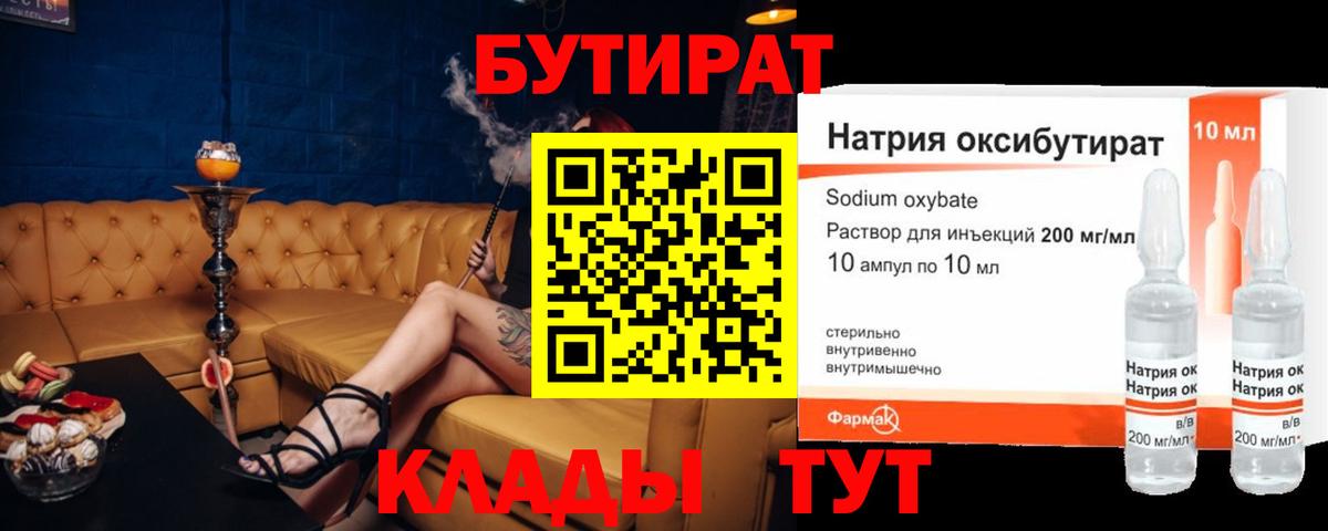 Рославль  БУТИРАТ оксана  Вход с VPN 