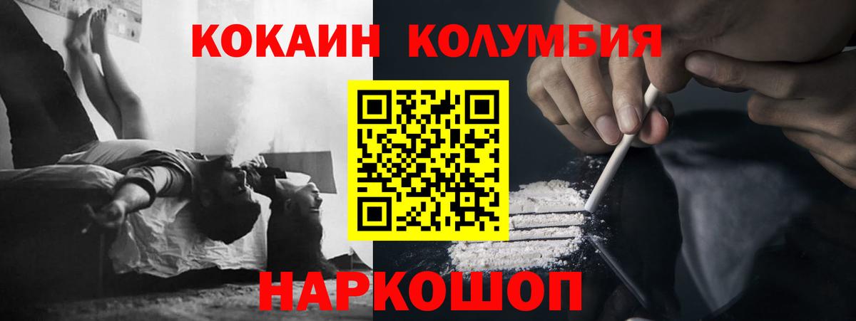 Кокаин Перу Рославль