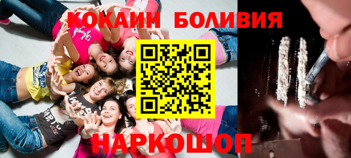 Рославль  Cocaine Колумбийский  Вход с VPN  КОКАИН  COCAIN 98% 