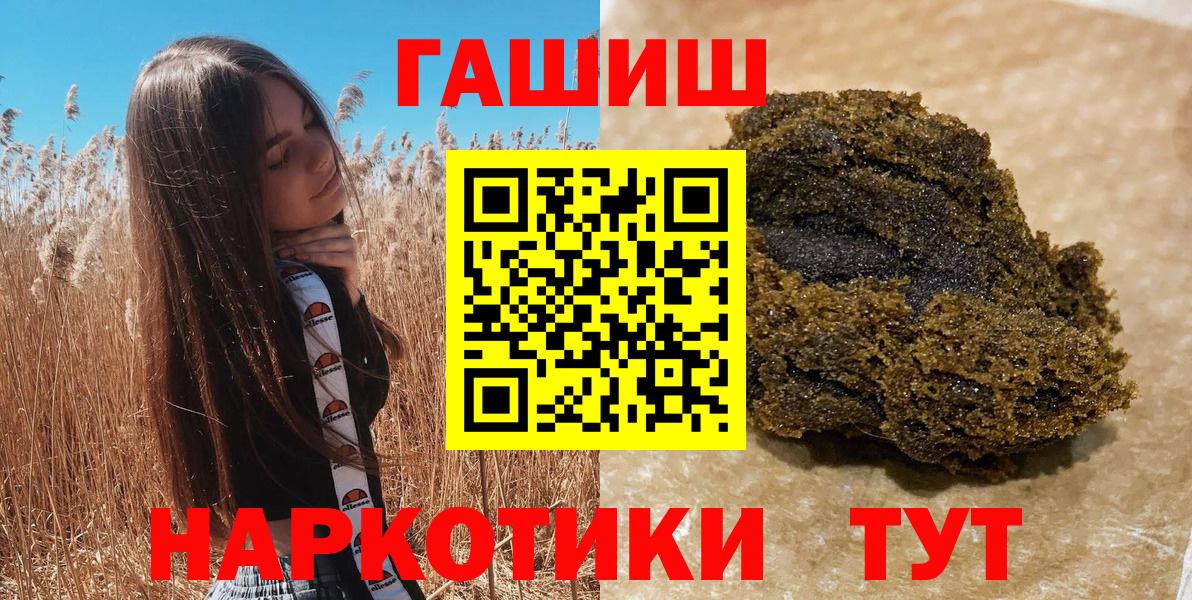 ГАШ VHQ  Гашиш гашик  Вход с VPN  Рославль 