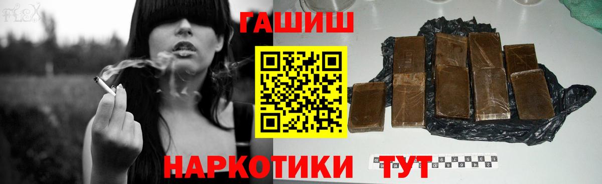 ГАШИШ 40% ТГК Рославль