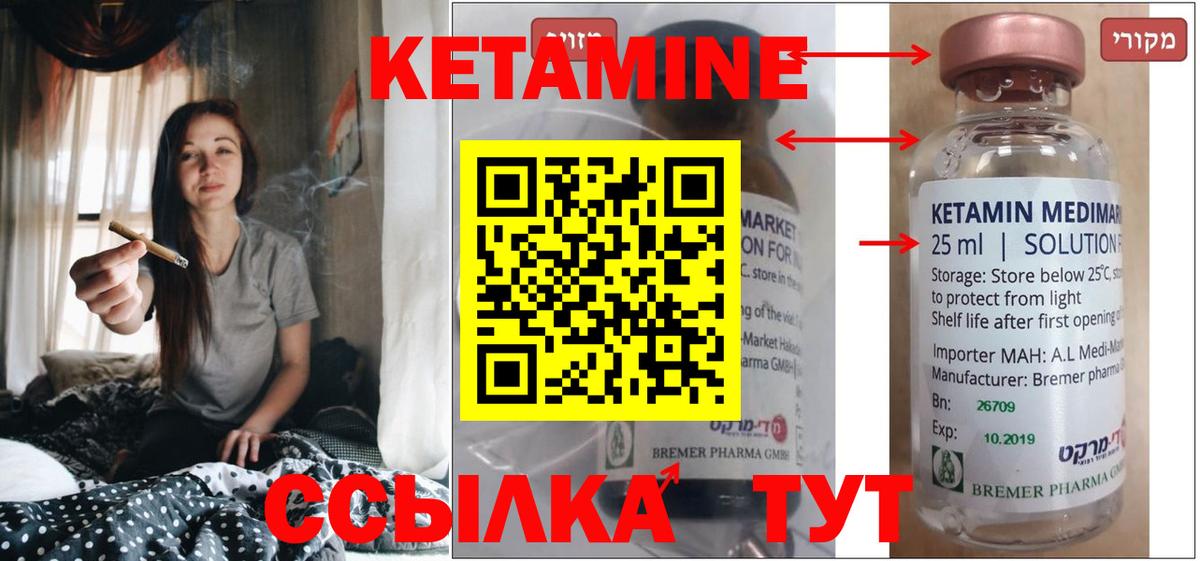 КЕТАМИН ketamine  Вход с VPN  Рославль 