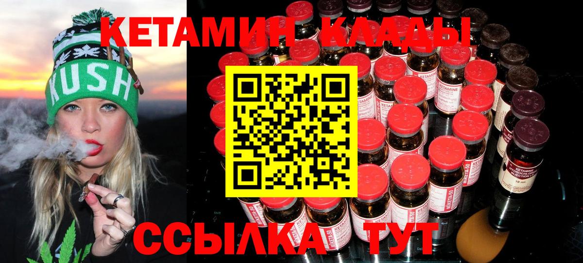 Кетамин VHQ Рославль