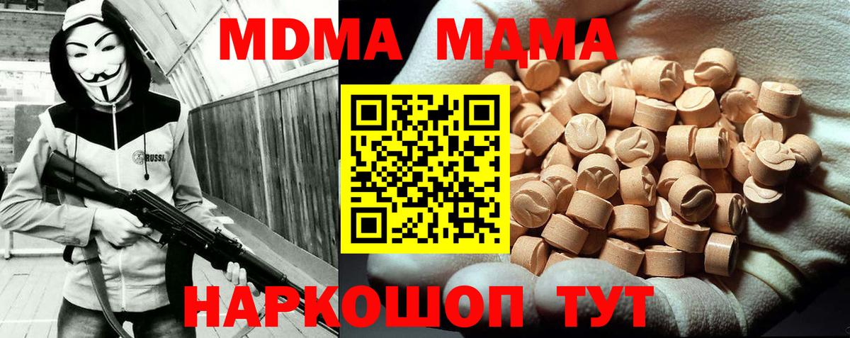 МДМА кристаллы Рославль