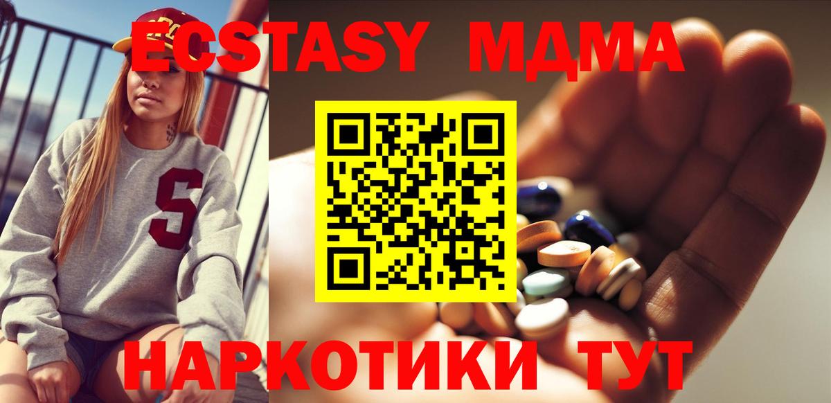 Рославль  МДМА crystal  МДМА crystal  Вход с VPN 