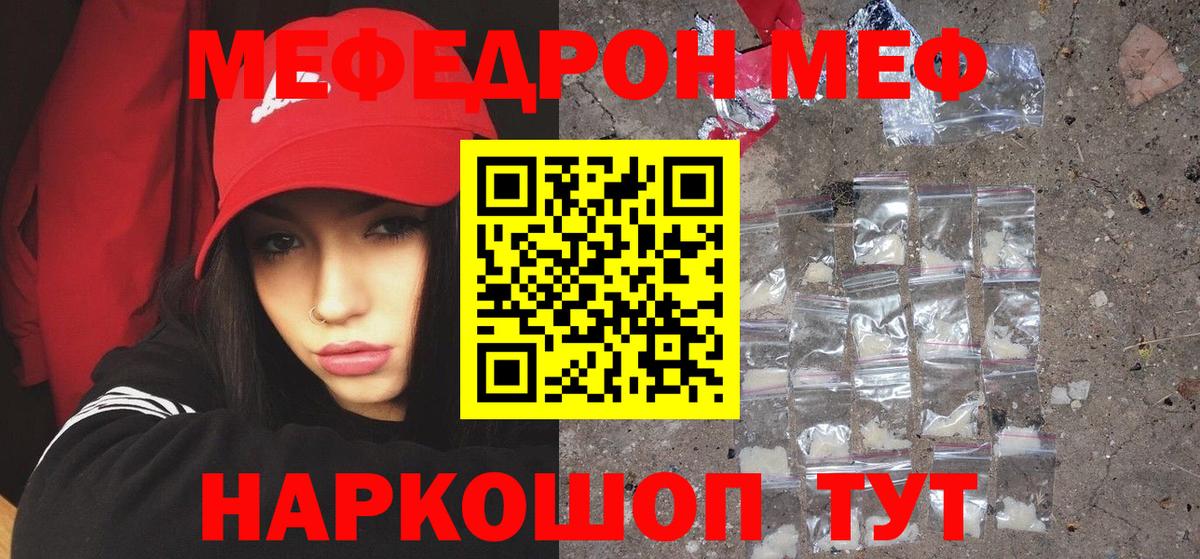 Мефедрон мука  Вход с VPN  МЯУ-МЯУ  Рославль  МЯУ-МЯУ 