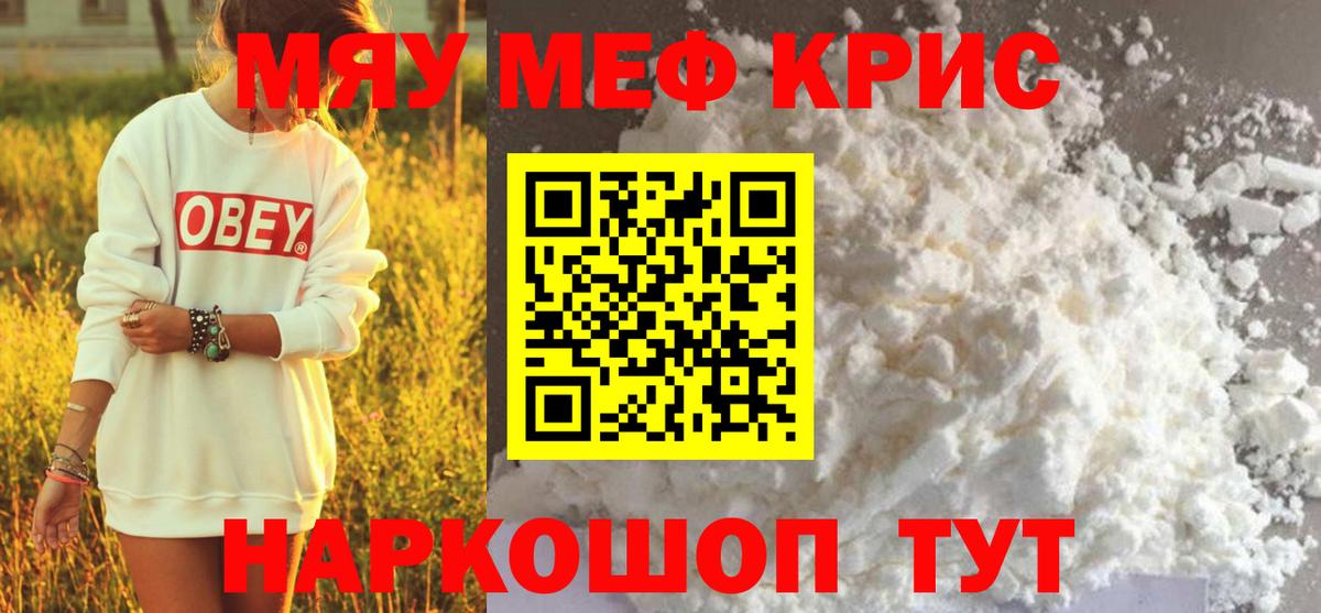 МЕФ Рославль