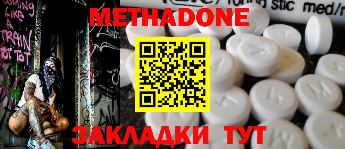 Рославль  Метадон methadone  Вход с VPN 