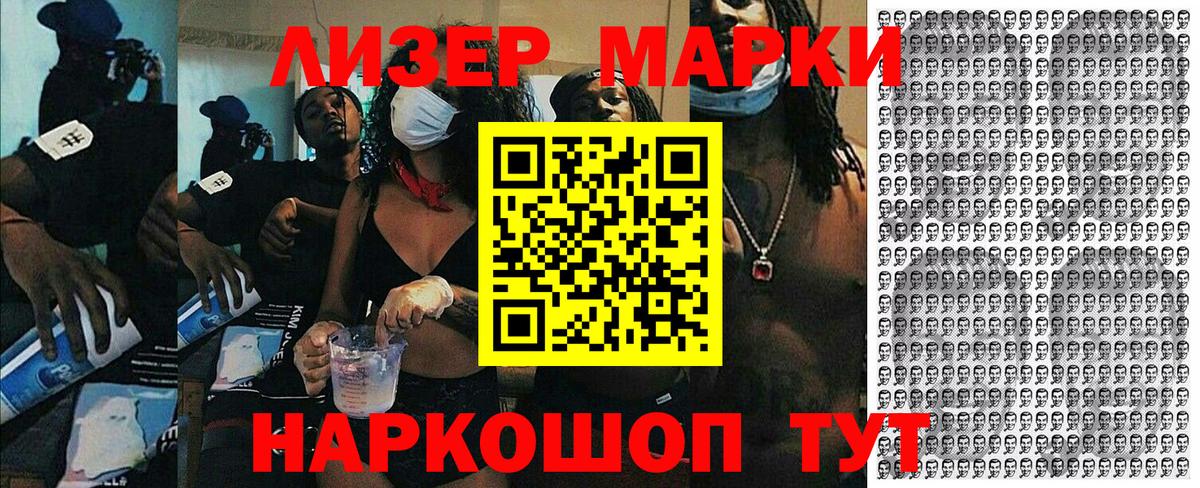 Рославль  Наркотические марки 1,5мг  Марки N-bome  Вход с VPN 