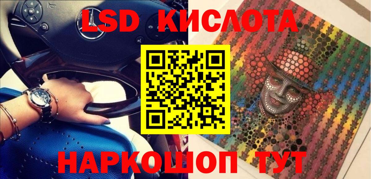 Марки NBOMe 1,5мг Рославль