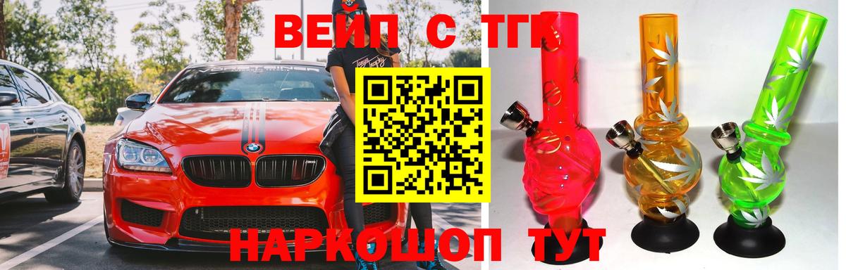 купить  сайты  Вход с VPN  Рославль  Дистиллят ТГК вейп 