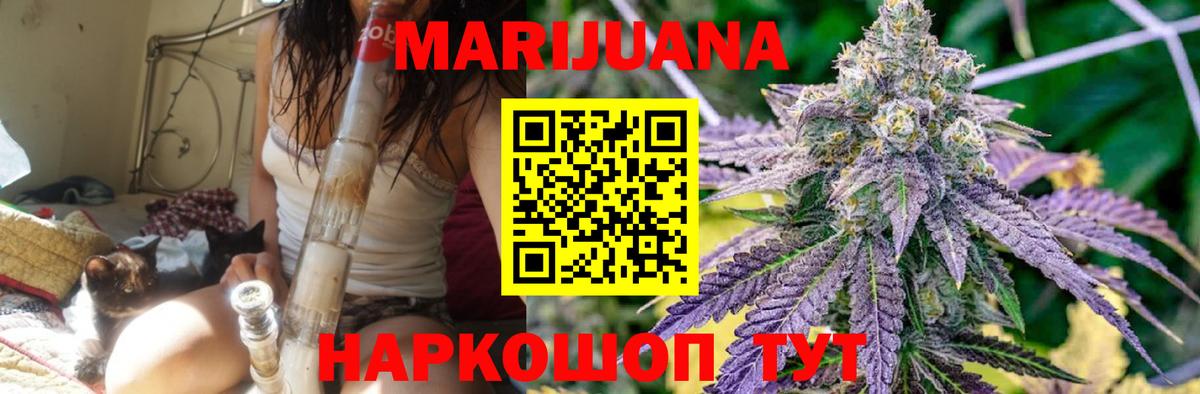Канабис MAZAR Рославль